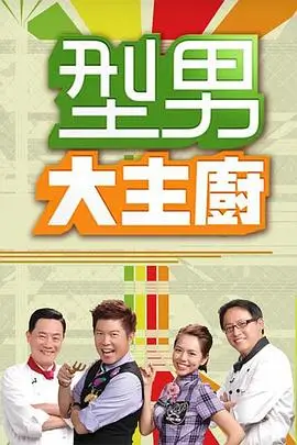 极限挑战营 竞技综艺全集在线观看